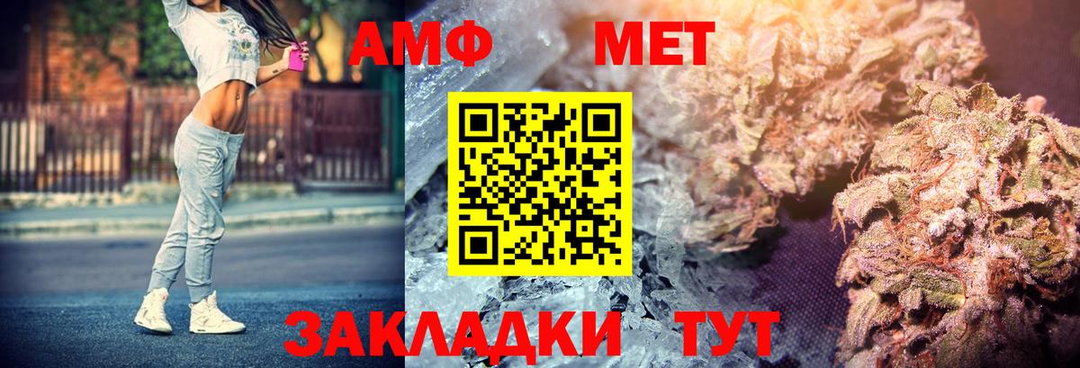 АМФ 98% Липецк