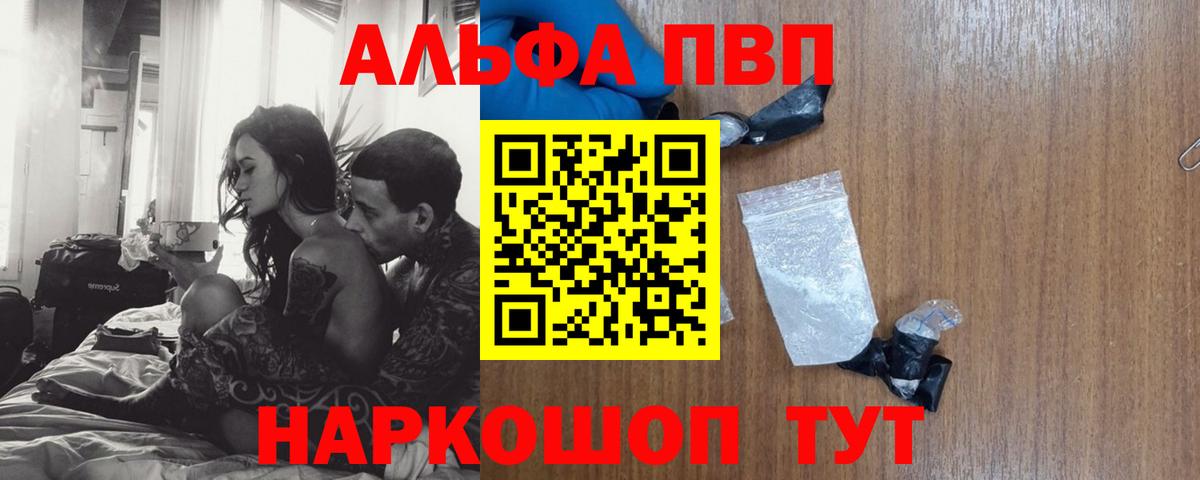 закладка  Вход с VPN  Липецк  Alpha PVP кристаллы  A PVP  A-PVP СК КРИС  A PVP Crystall 