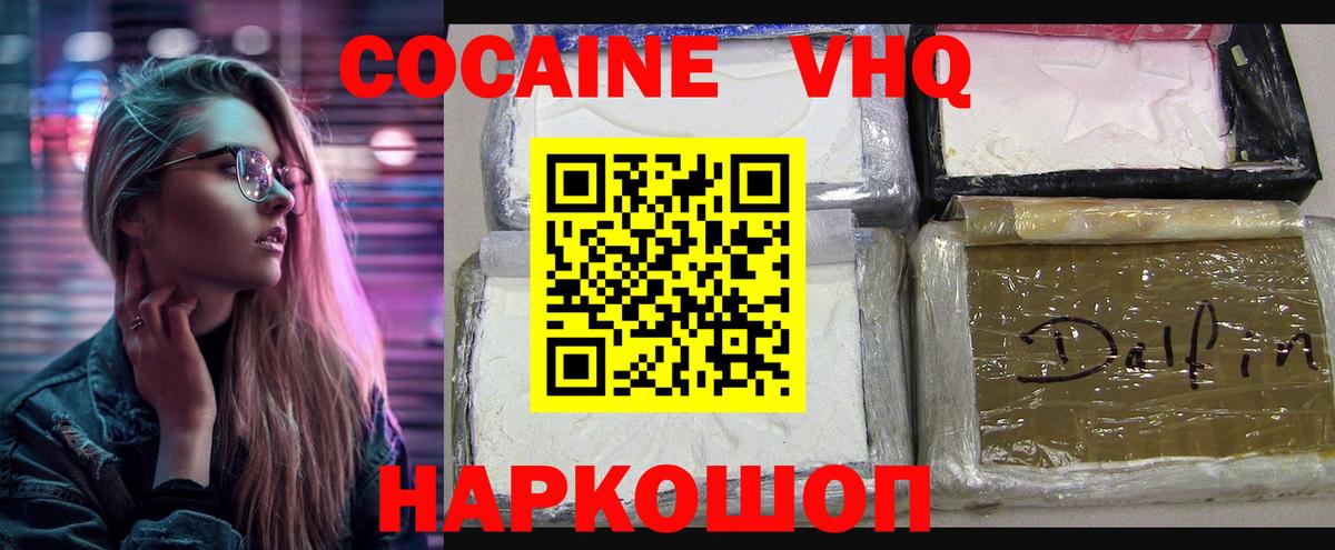 Кокаин 97%  Кокаин  Липецк  Вход с VPN  COCAIN FishScale 