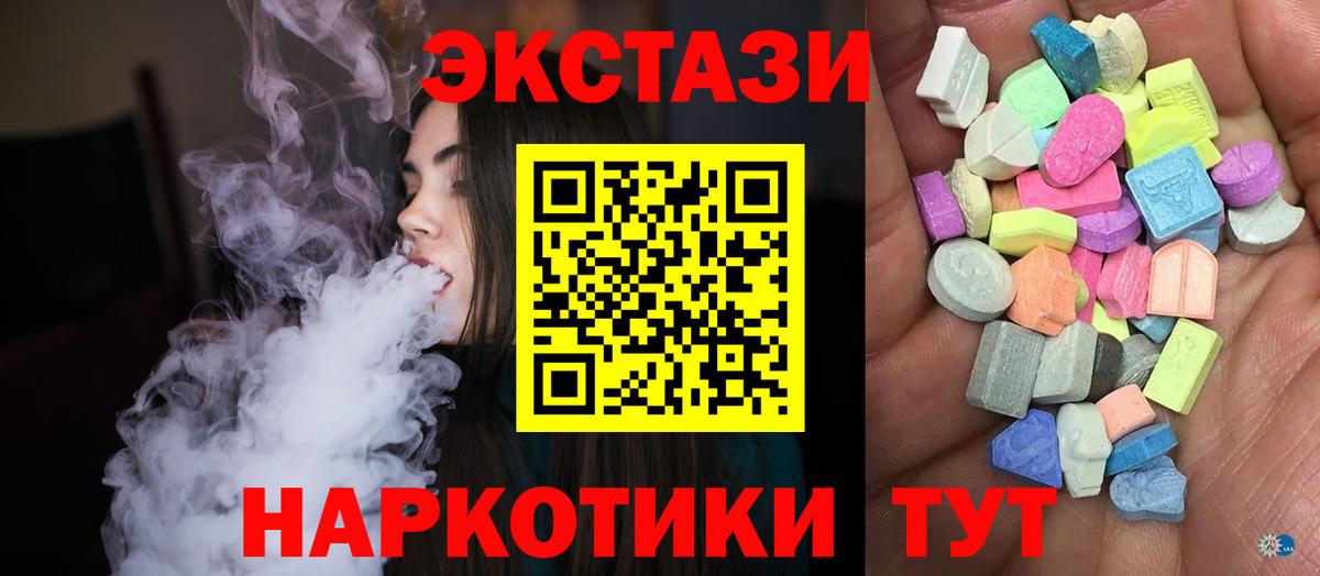 Ecstasy VHQ  Вход с VPN  Экстази  Липецк  Экстази Philipp Plein 