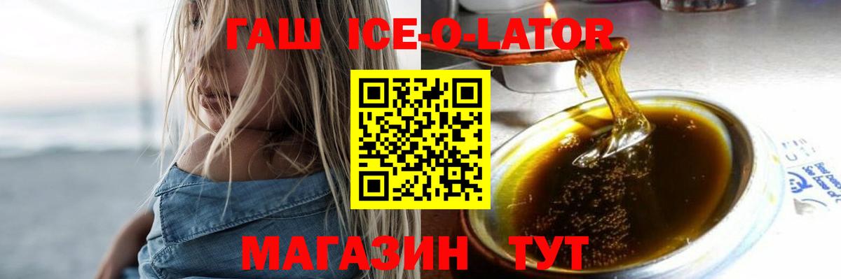 ГАШИШ гашик  Гашиш  Липецк  Вход с VPN  ГАШ hashish 