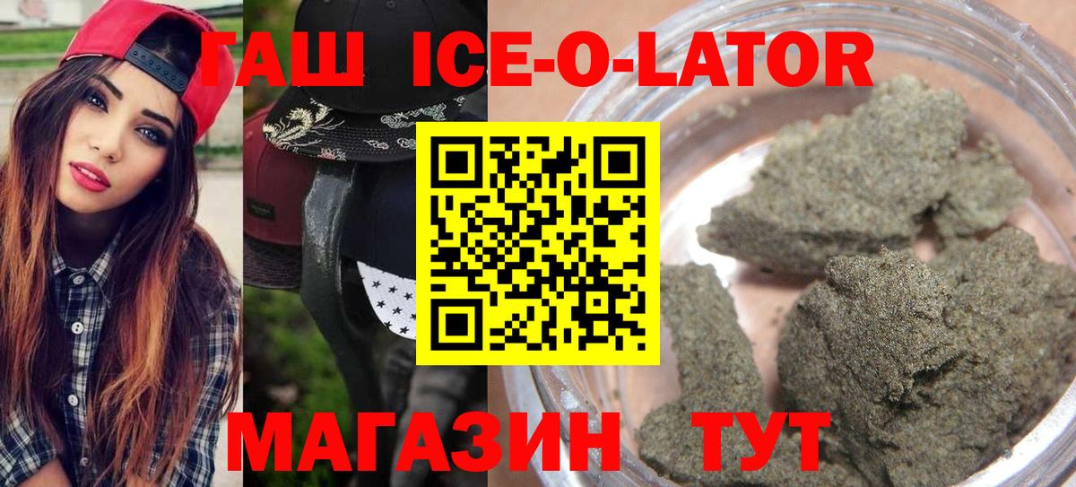 ГАШИШ убойный Липецк