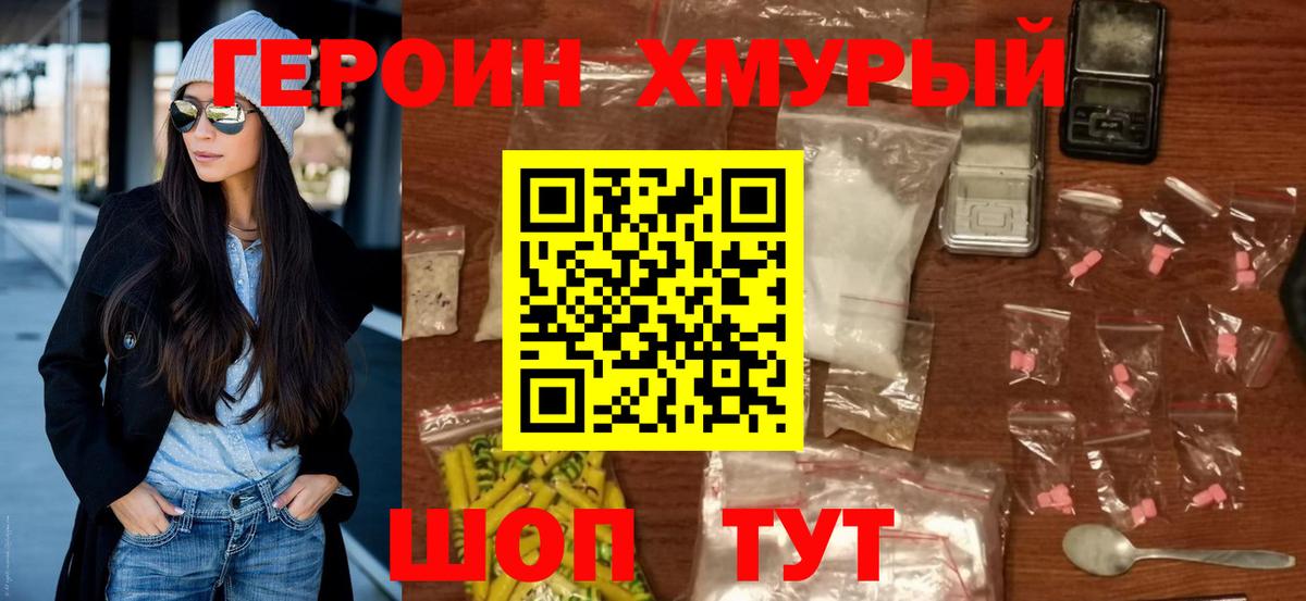 Липецк  ГЕРОИН гречка  Вход с VPN 