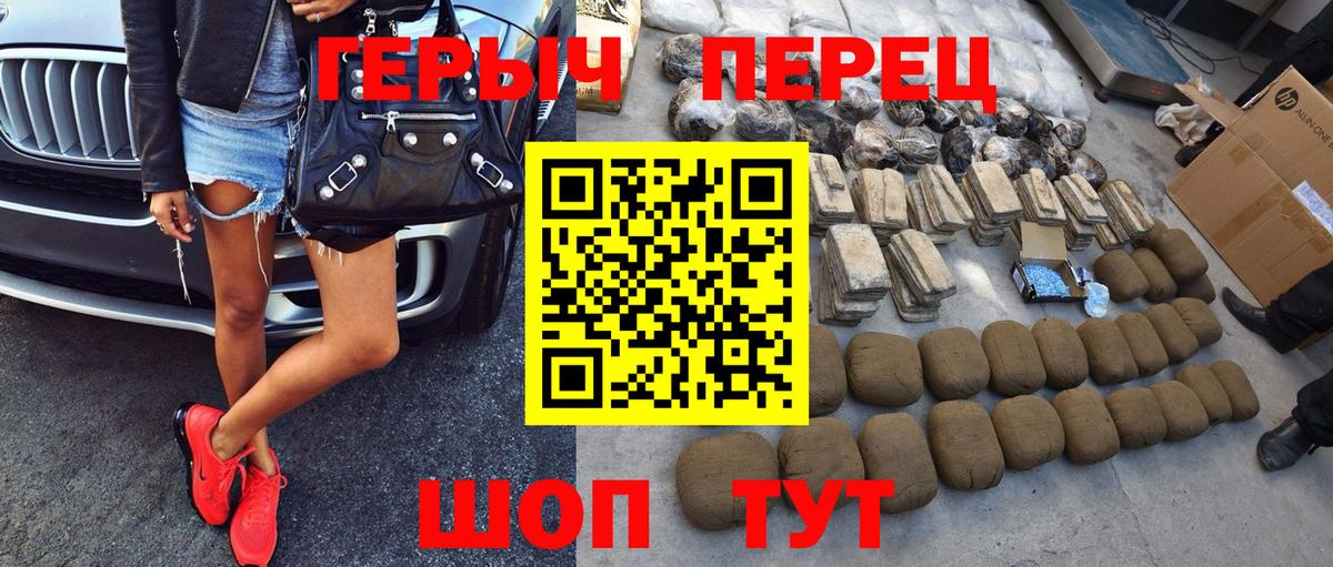 Героин гречка Липецк