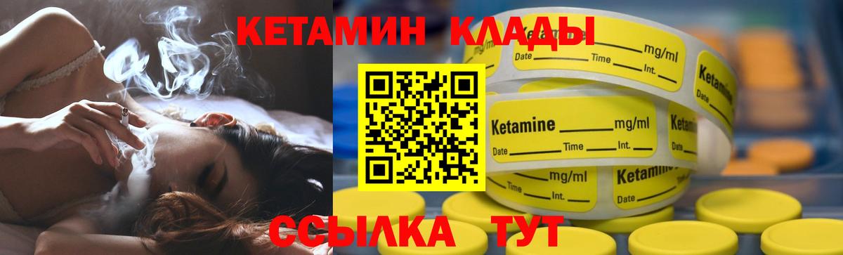 КЕТАМИН ketamine Липецк