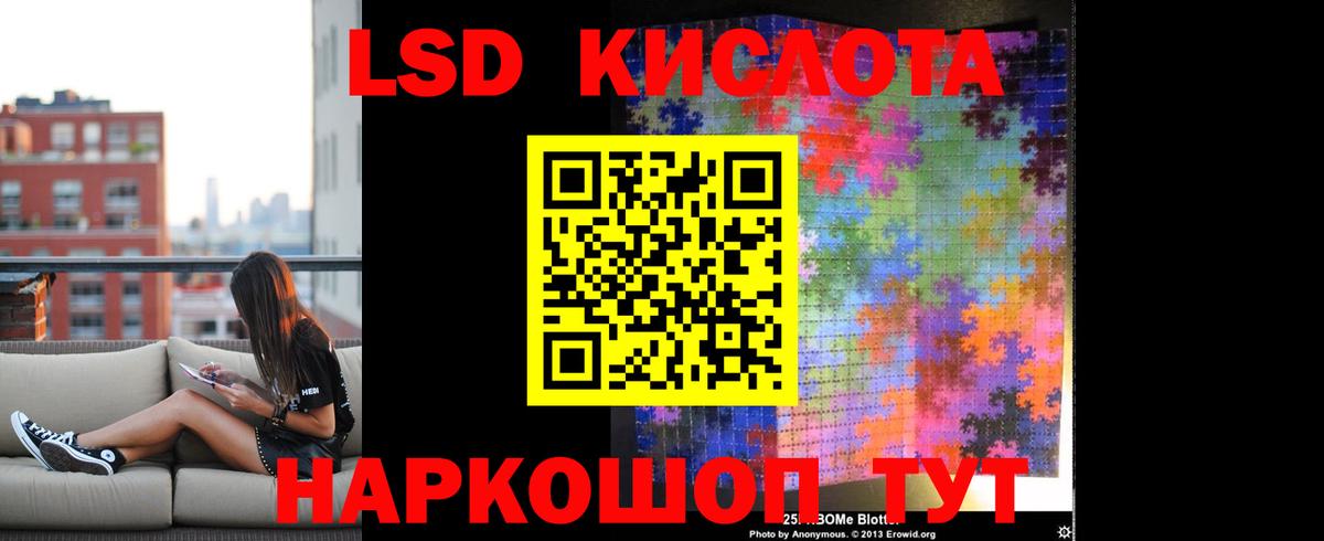 LSD-25 экстази кислота  Вход с VPN  Липецк  LSD-25 экстази кислота 