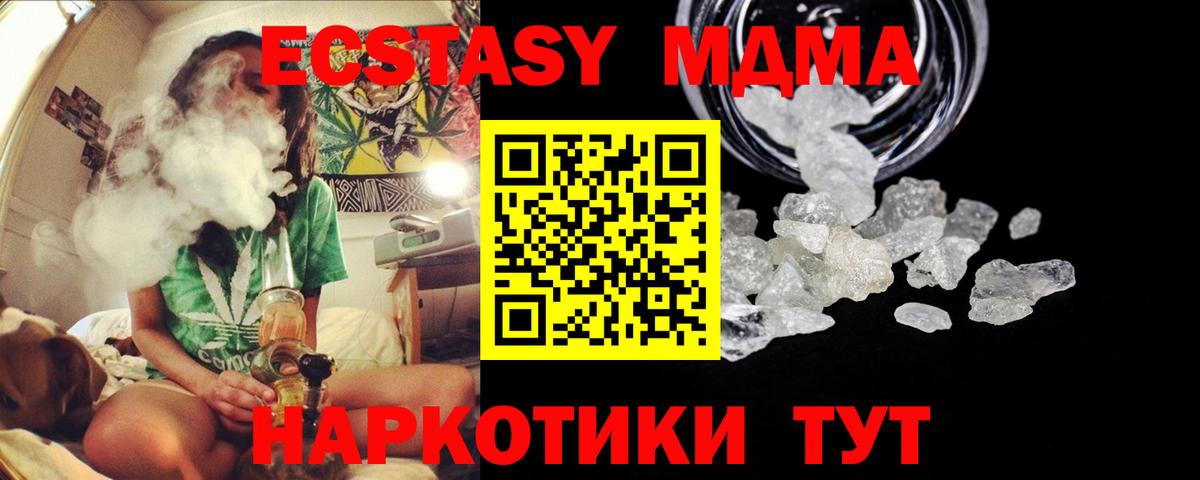 MDMA кристаллы  МДМА VHQ  Липецк  Вход с VPN 