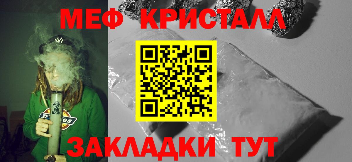 Меф мяу мяу мука Липецк