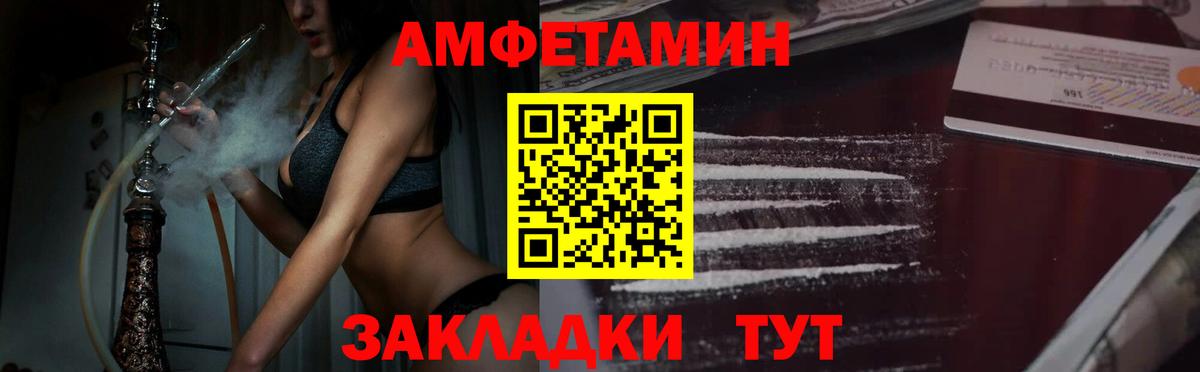 МЕТАМФЕТАМИН витя Липецк