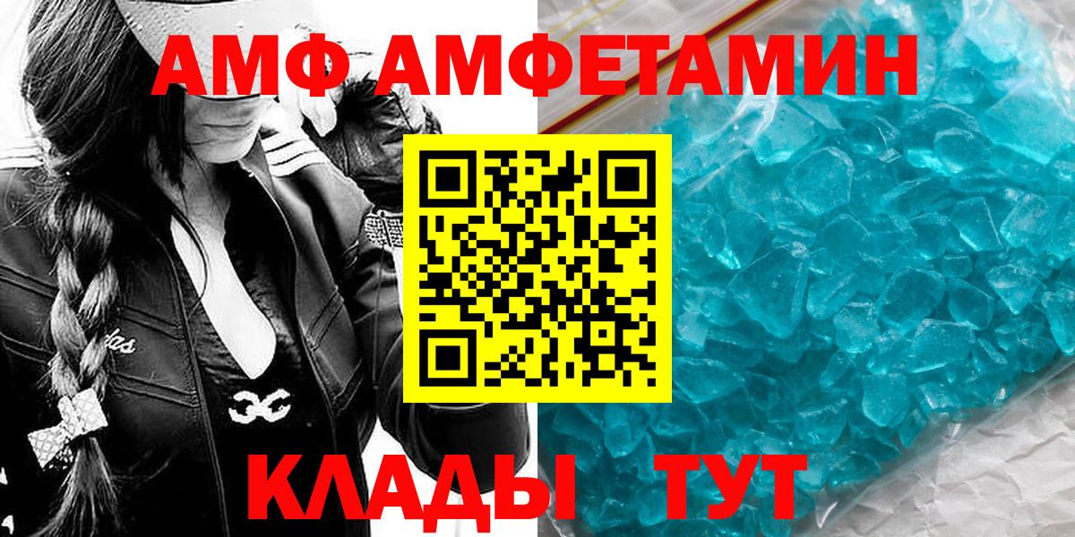 Метамфетамин  МЕТАМФЕТАМИН мет  Вход с VPN  Липецк 