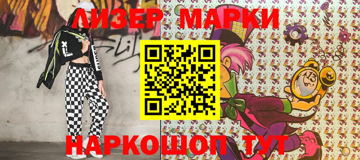 Марки NBOMe 1,5мг  Вход с VPN  Липецк 