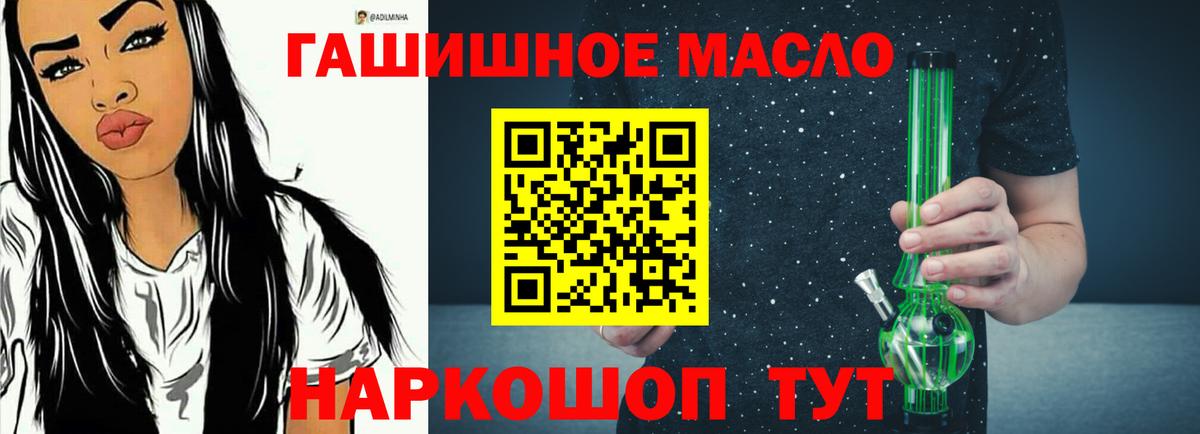 ТГК THC oil  Вход с VPN  Липецк  Дистиллят ТГК гашишное масло 