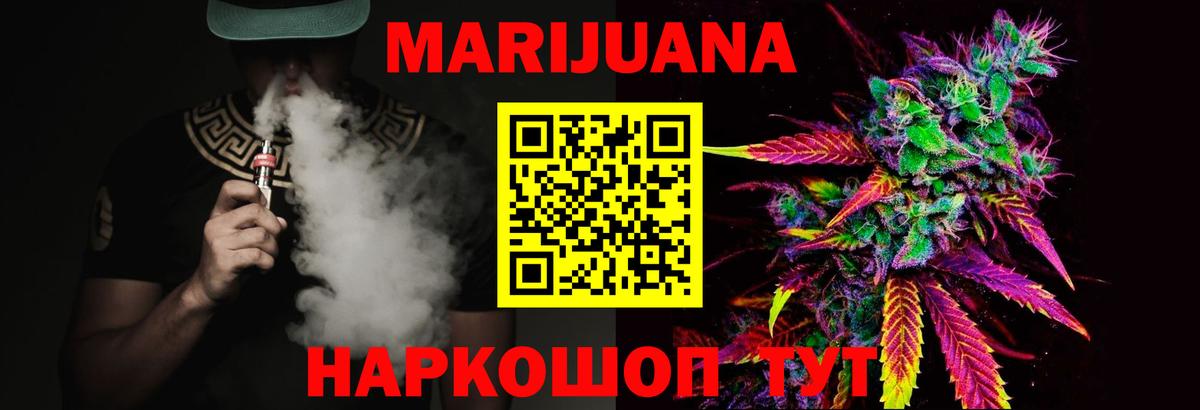 Конопля THC 21%  Вход с VPN  Каннабис семена  Липецк 